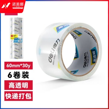 得力30320 透明胶带 6cm*30y 6卷/筒 单卷价格