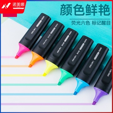 得力S600荧光笔(粉色)