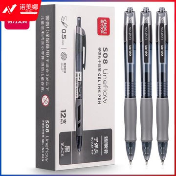 得力(deli)臻顺滑按动中性笔签字笔 办公用品 0.5mm子弹头 12支/盒S08黑