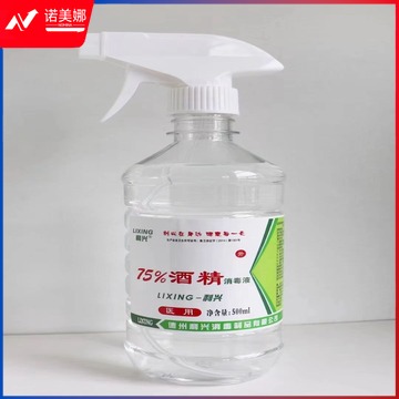 利兴 75%酒精消毒液