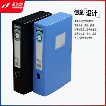 晨光档案盒ADM94818蓝色 75mm宽