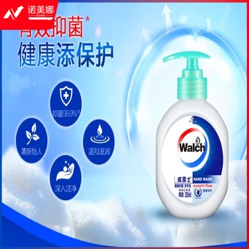 威露士健康抑菌洗手液250ml 泡沫丰富易冲洗护手滋润清爽杀菌 儿童学生