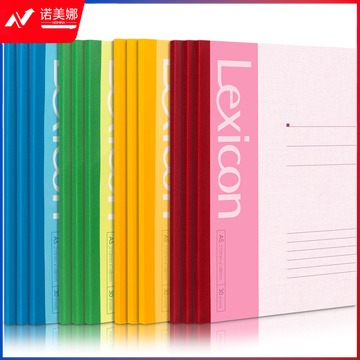 得力7650办公无线装订本(混)-30张-A5(本)