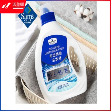 Member's Mark 多效酵素洗衣液 10kg(2.5kg*4瓶/箱)  整箱起售 （单位：瓶）   