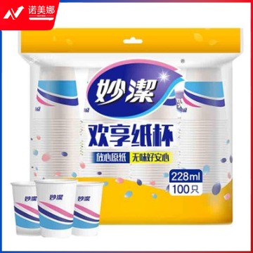 妙洁一次性纸杯 超值装 228ml 中杯 100个/提