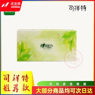 心相印 H200 茶语系列盒装纸面巾 抽纸 2层*200抽 3盒/提 （单位：提）-3