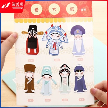 脸谱套装7枚入 京剧书签一套 