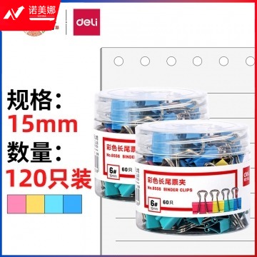 得力(deli)120只15mm彩色长尾夹票夹 6#小号金属燕尾夹票据文件夹子 办公用品 33427