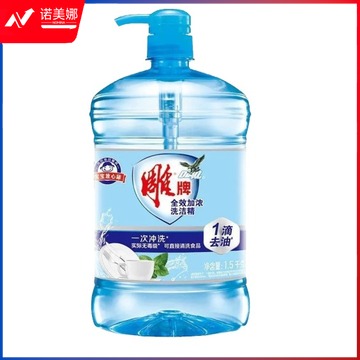 雕牌 全效加浓洗洁  1.5kg全效加浓洗洁精