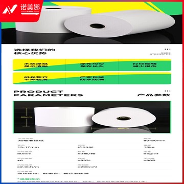 巨联 热敏纸 收银纸80X80 一卷 2.jpg