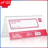 得力50874桌牌(透明本色)10个/盒(盒)