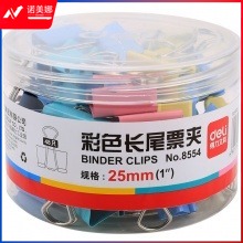 得力 8554 48只25mm彩色长尾夹票夹