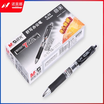 晨光(M&G)K35黑色0.5mm经典子弹头中性笔按动签字笔水笔 12支/盒 单支  rjcx-230222143526