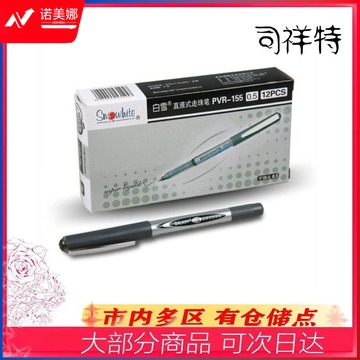 走珠中性笔（颜色备注）