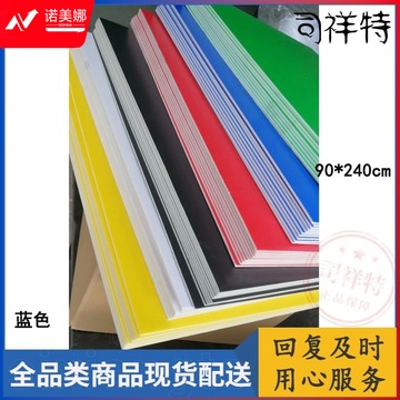 幼儿园装饰KT板（90*240cm）单张 颜色备注