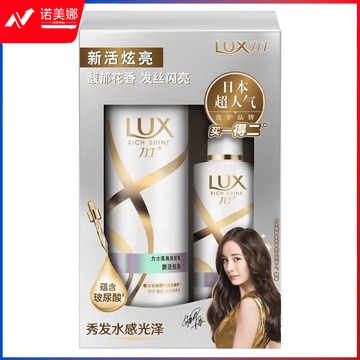 力士洗护套装洗发水洗发露套装礼盒洗护礼盒 新活炫亮套装400ml+160ml