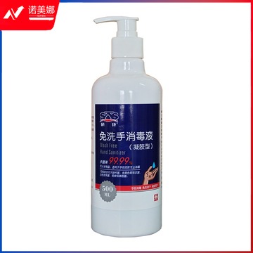 硕康 500ml 免洗手凝胶型消毒液