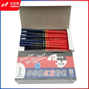 中华红蓝铅笔