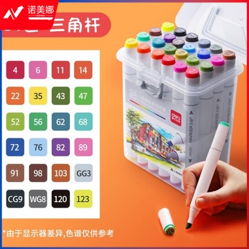 得力70803-24色酒精性三角杆马克笔(混) (24色/桶)