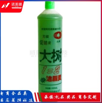 大树洁厕灵900ML 洁厕剂 无磷洁厕灵厕所除垢杀菌清洁去污 除味洁厕液