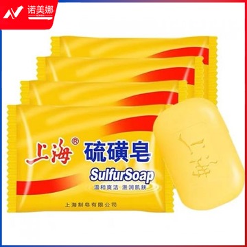 上海硫磺皂 肥皂 硫磺皂 .shfly 单位：个