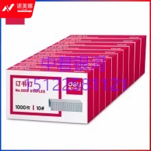 得力(deli)0010订书钉10#(1000枚/盒) 01