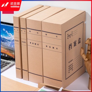 得力 5695 牛皮纸档案盒 A4/100mm(单位 个)