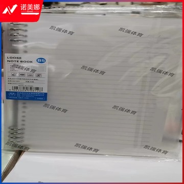 B5 可拆卸活页笔记本
