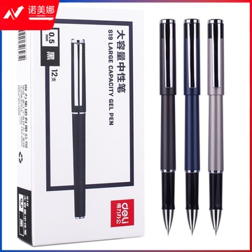 得力 S19办公大容量中性笔0.5mm子弹头(黑)