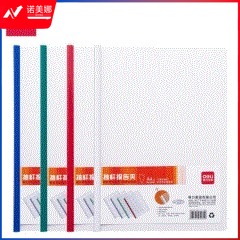 得力5531 抽杆夹 5只/包 10包/组