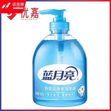 蓝月亮洗手液 野菊花抑菌洗手液500mL 清洁抑菌 滋润保湿洗手液（野菊花）500g/瓶