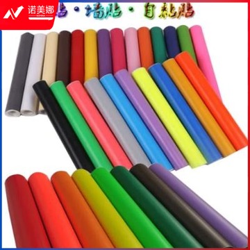 不干胶墙纸即时贴 45cm 10米/卷(备注颜色)