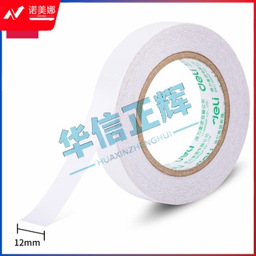 得力30435小卷芯棉纸双面胶带12mm*10y*80um(白色)(1卷/袋)