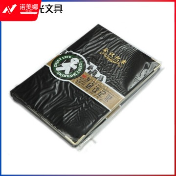晨光会议记录皮本 APYLK487 A5 (黑色) 100页/本