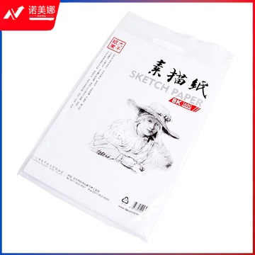 大千素描纸 8K 20/袋