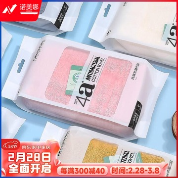 金号4A级抗菌毛巾A类纯棉面巾素色洗脸洗脸巾独立密封包装 粉色/98g4A抗菌灰1条98g74*34