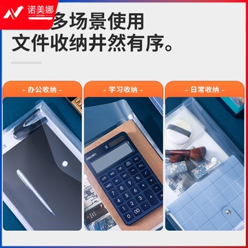 得力5505文件袋(透明) 10只/包..