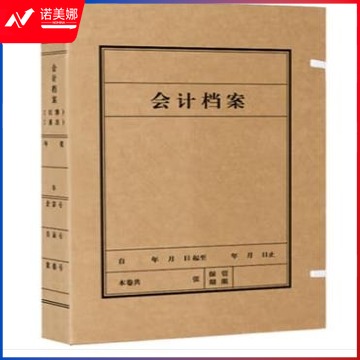 会计档案盒（侧宽5cm）财务收纳盒牛皮纸档案盒