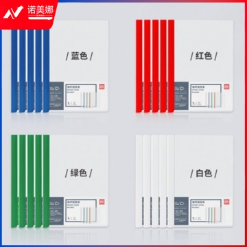拉杆夹 得力63102 A4抽杆报告夹 310*220mm 5个装