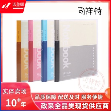 A5活页本-20孔  60页/本