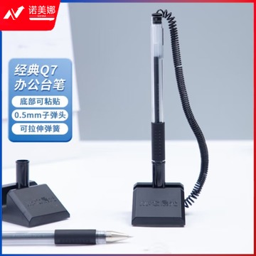 晨光0.5mm黑色台笔 可粘贴180度旋转中性笔 子弹头签字笔AGPY3901