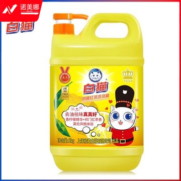 白猫 柠檬红茶洗洁精2kg A类食品用去油祛味红茶香 洗洁精 洗涤灵 洗洁剂
