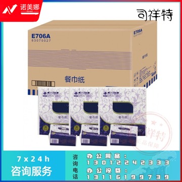 唯洁雅 餐巾纸 E706A 双层餐巾纸50片/包*72包 230mm*230m