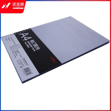 得力 3820 装订胶片（50张/包）