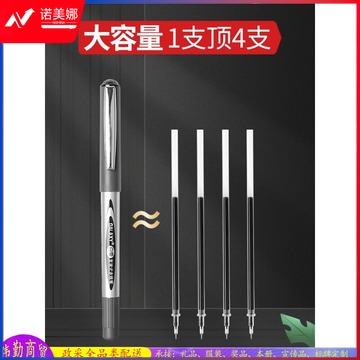 直液式走珠笔PVR155直液式走珠笔 0.5mm签字笔12支装 （盒）黑色