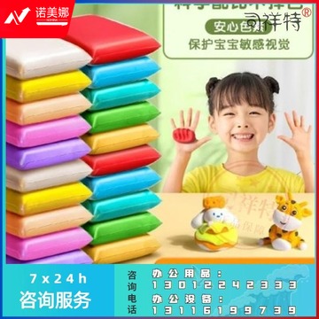 超轻黏土24色