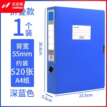 A4档案盒文件盒粘扣文件夹加厚塑料资料盒收纳袋资料册办公用收纳盒立式会计凭证文档整理盒标签盒大容量批发55mm