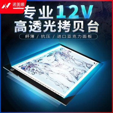 (id:754)绘王A3拷贝台