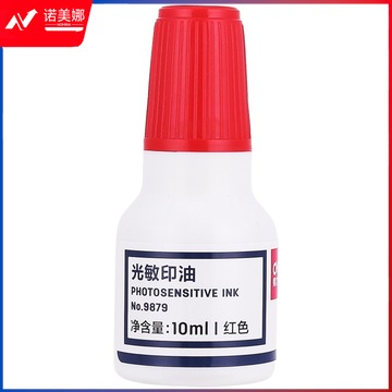 得力（deli）9879光敏印油(红)(瓶)