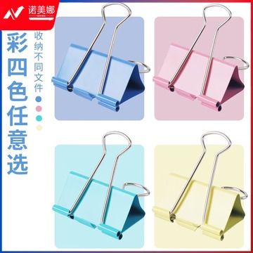 晨光(M&G)文具3#32mm 24只/罐 彩色长尾夹 中号金属票据夹 经济型办公燕尾夹 ABS916J3